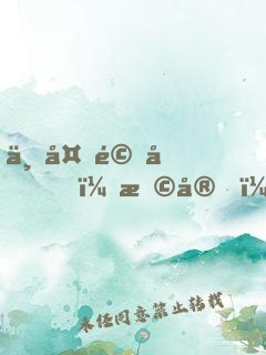 一夜驚喜，早安，總裁大人